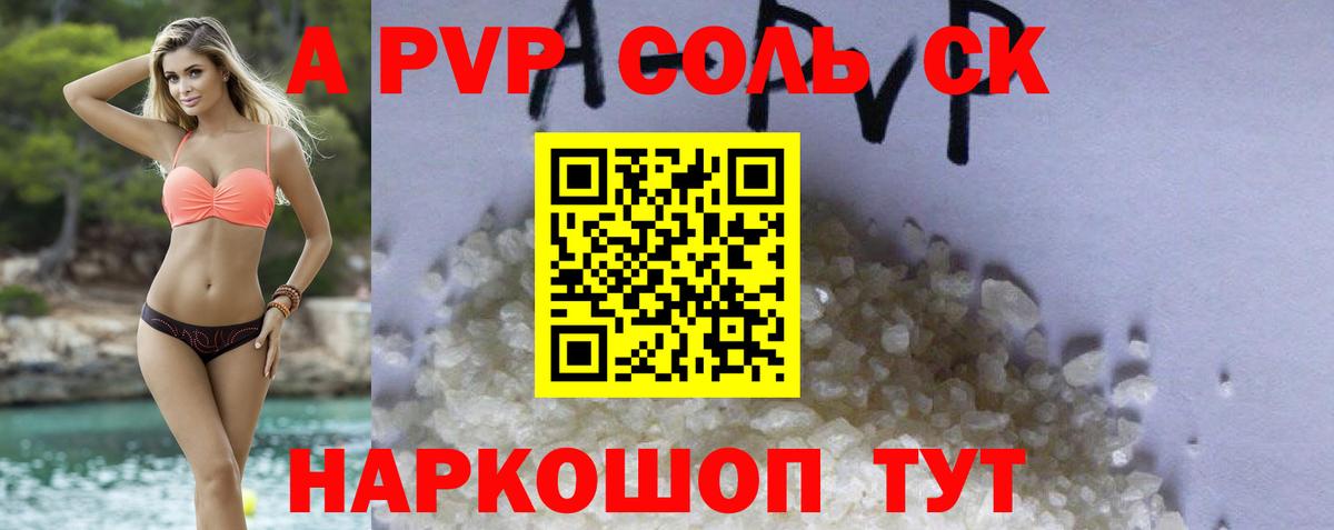 А ПВП СК Удомля