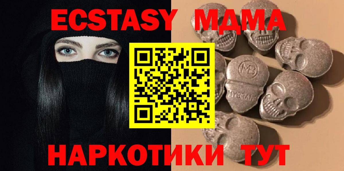 Экстази mix Удомля