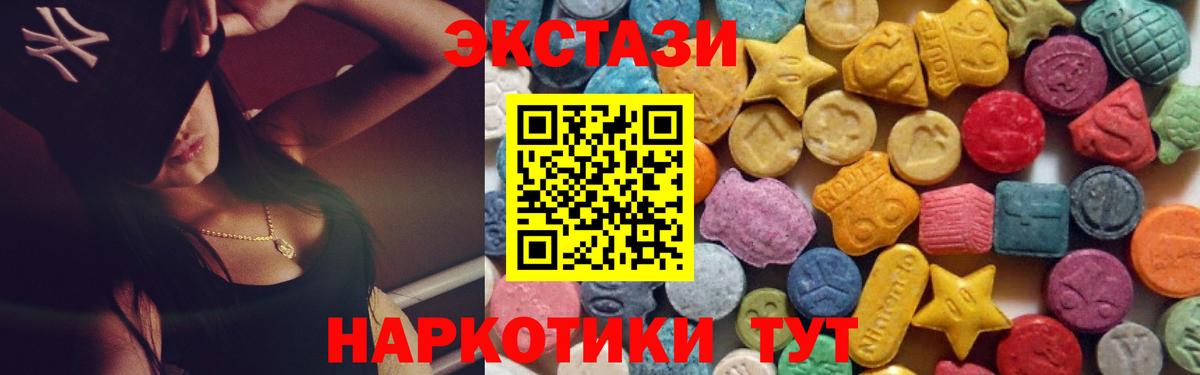 гидра рабочий сайт  ЭКСТАЗИ таблы  Ecstasy mix  Вход с VPN  Удомля 