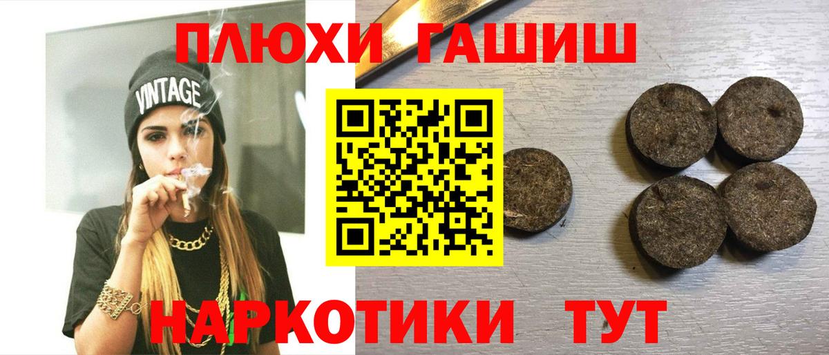 Гашиш 40% ТГК  Вход с VPN  Удомля  ГАШ Ice-O-Lator 