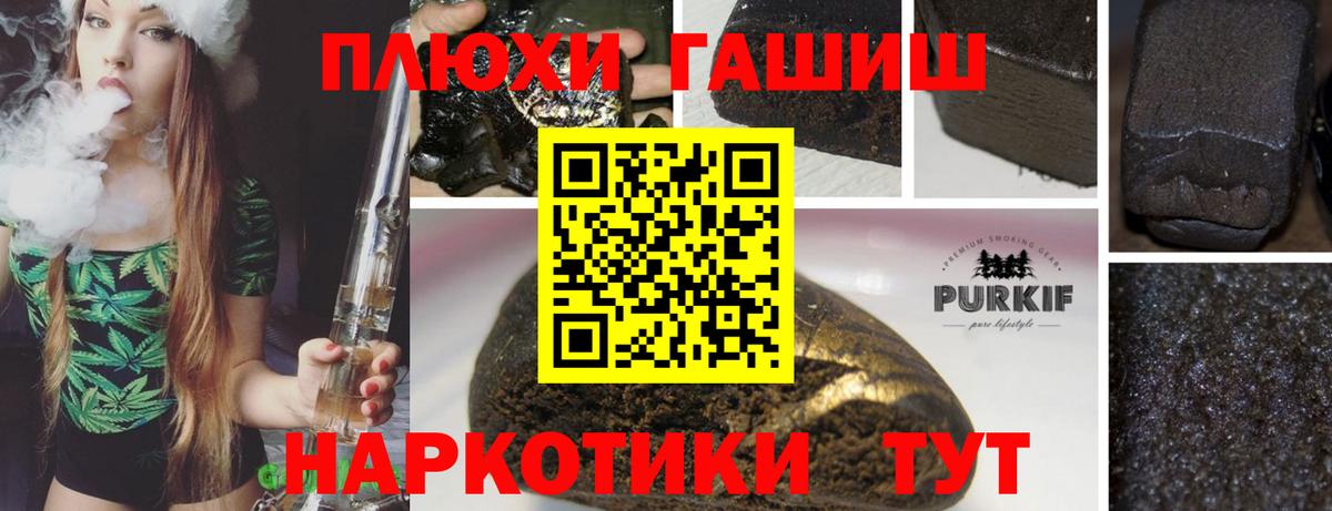 Гашиш хэш Удомля