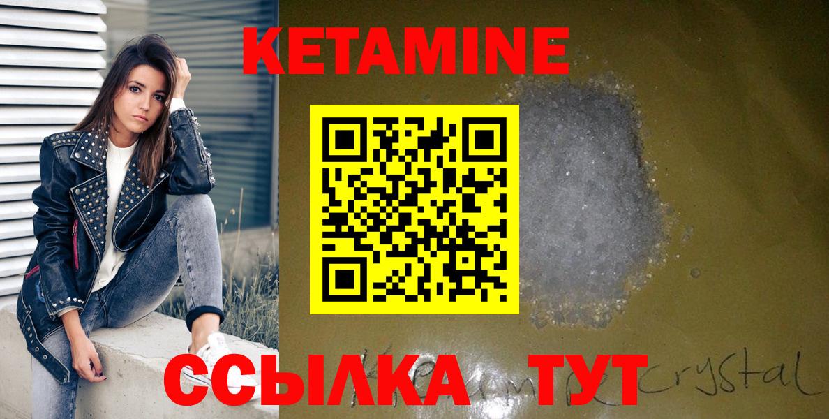Кетамин ketamine  Вход с VPN  Удомля 