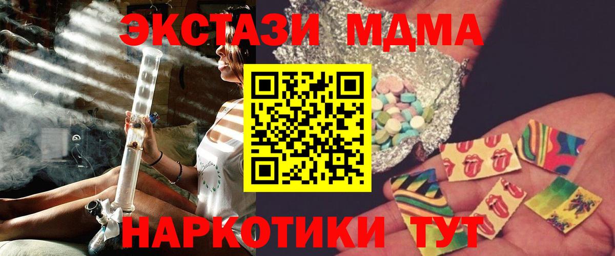 MDMA  Вход с VPN  MDMA молли  Удомля  MDMA VHQ 