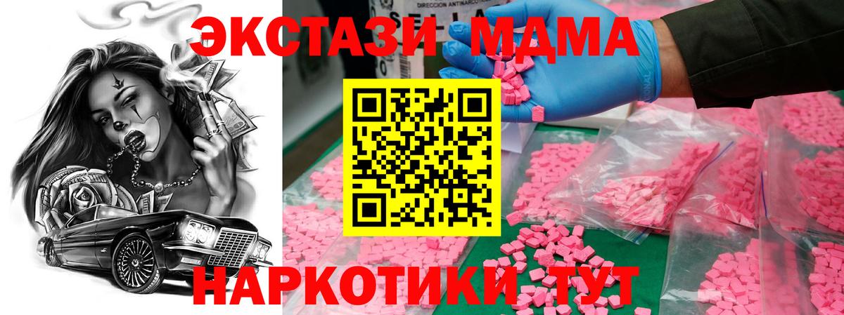 MDMA кристаллы Удомля