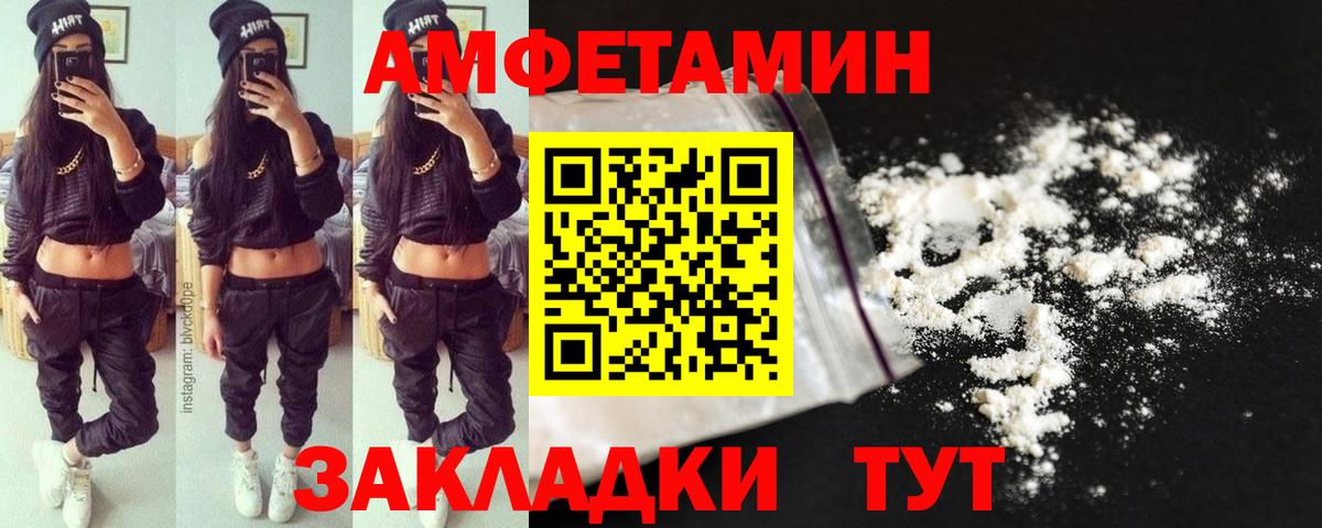 МЕТАМФЕТАМИН винт  Первитин  Удомля  Вход с VPN 