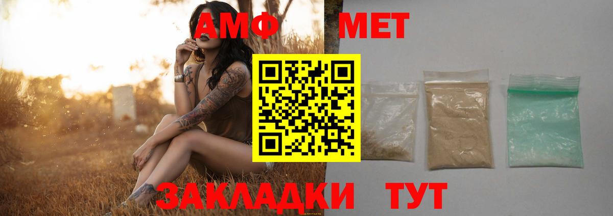Метамфетамин Methamphetamine Удомля