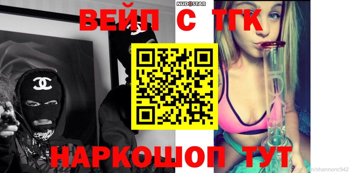 Дистиллят ТГК THC oil Удомля
