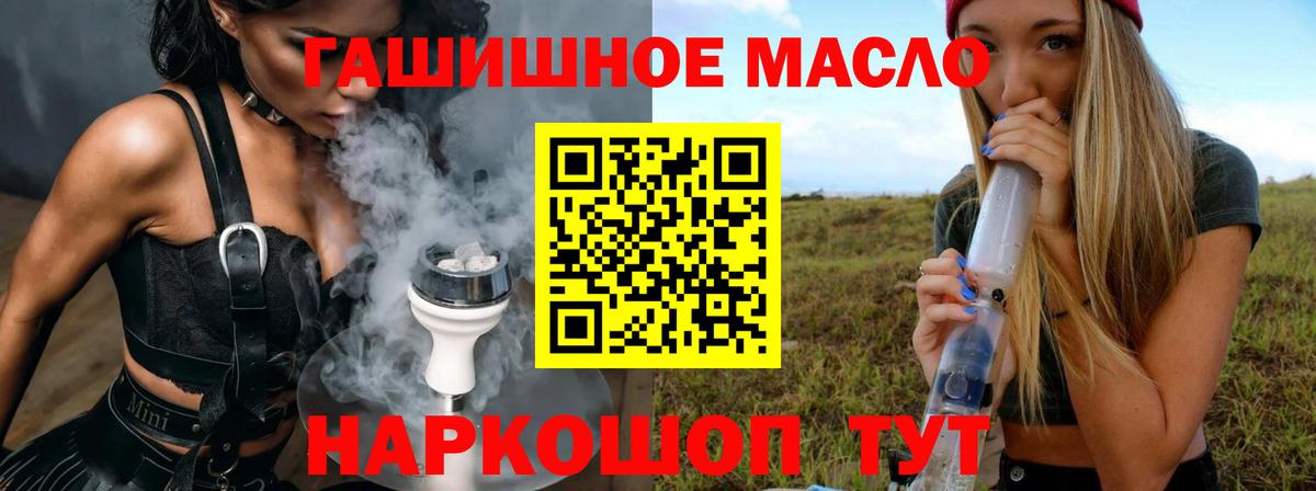 Удомля  ТГК гашишное масло  продажа наркотиков  Дистиллят ТГК концентрат  Вход с VPN 